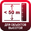 СДЗО-05-1 для объектов высотой до 50 м от Заградительные огни в России