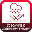 СДЗО-05-1 устойчив к соляному туману от Заградительные огни в России
